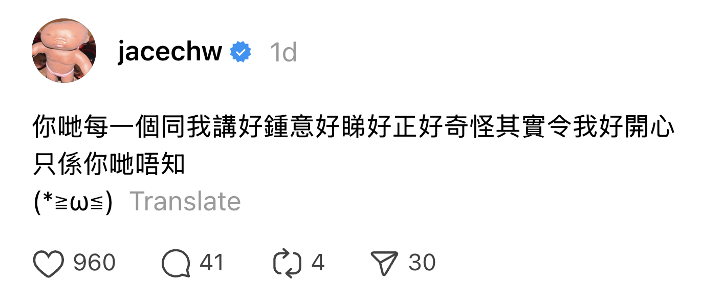 JACE陳凱詠推出全新跳唱歌曲《SWITCH》MV,JACE開腔回應。