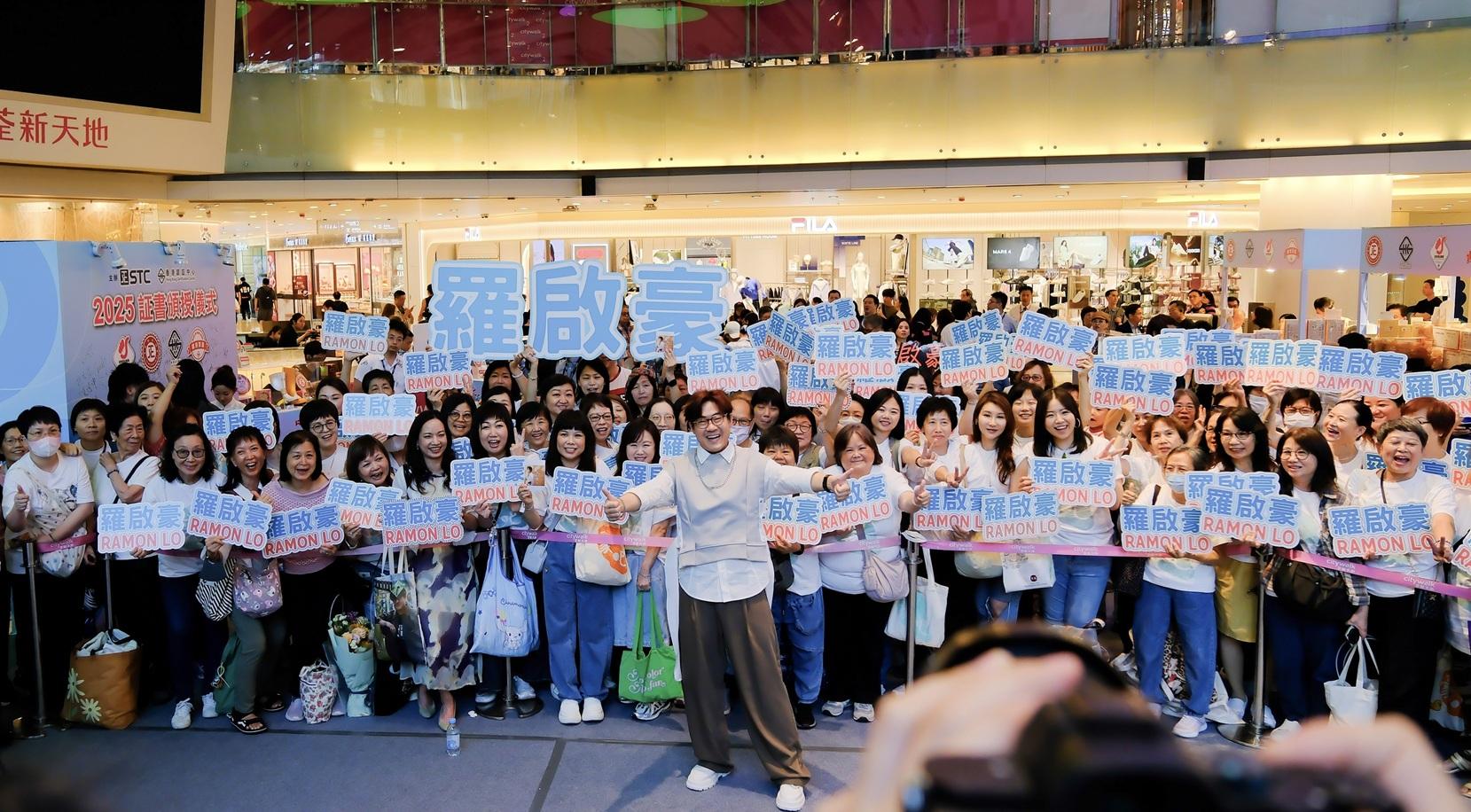 羅啟豪獲大批歌迷現身撐場。