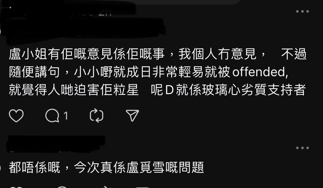 盧覓雪在電台節目《在晴朗的一天出發》指姜濤「智商有問題」,引起爭議,有網民指姜糖玻璃心。