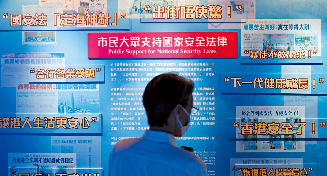 香港歷史博物館 國家安全展覽廳 港區國安法實施5周年專題展覽