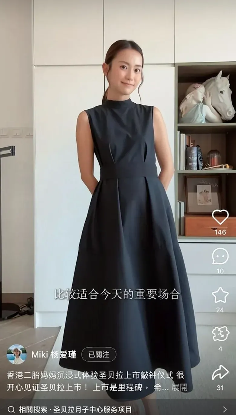 Miki現身港交所出席敲鐘儀式的照片。