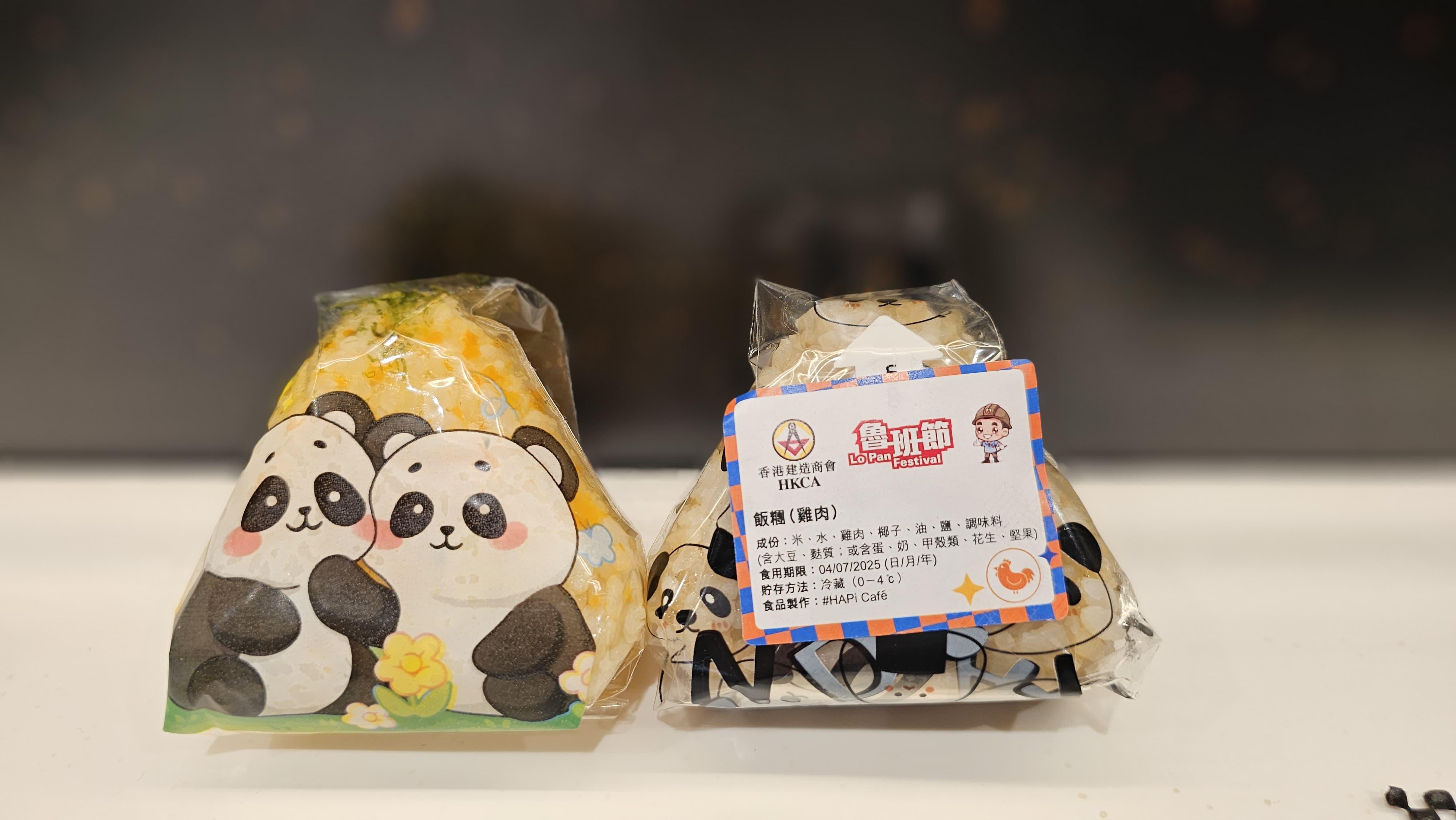 300個清新輕怡健康飯糰,在活動上免費派給市民。