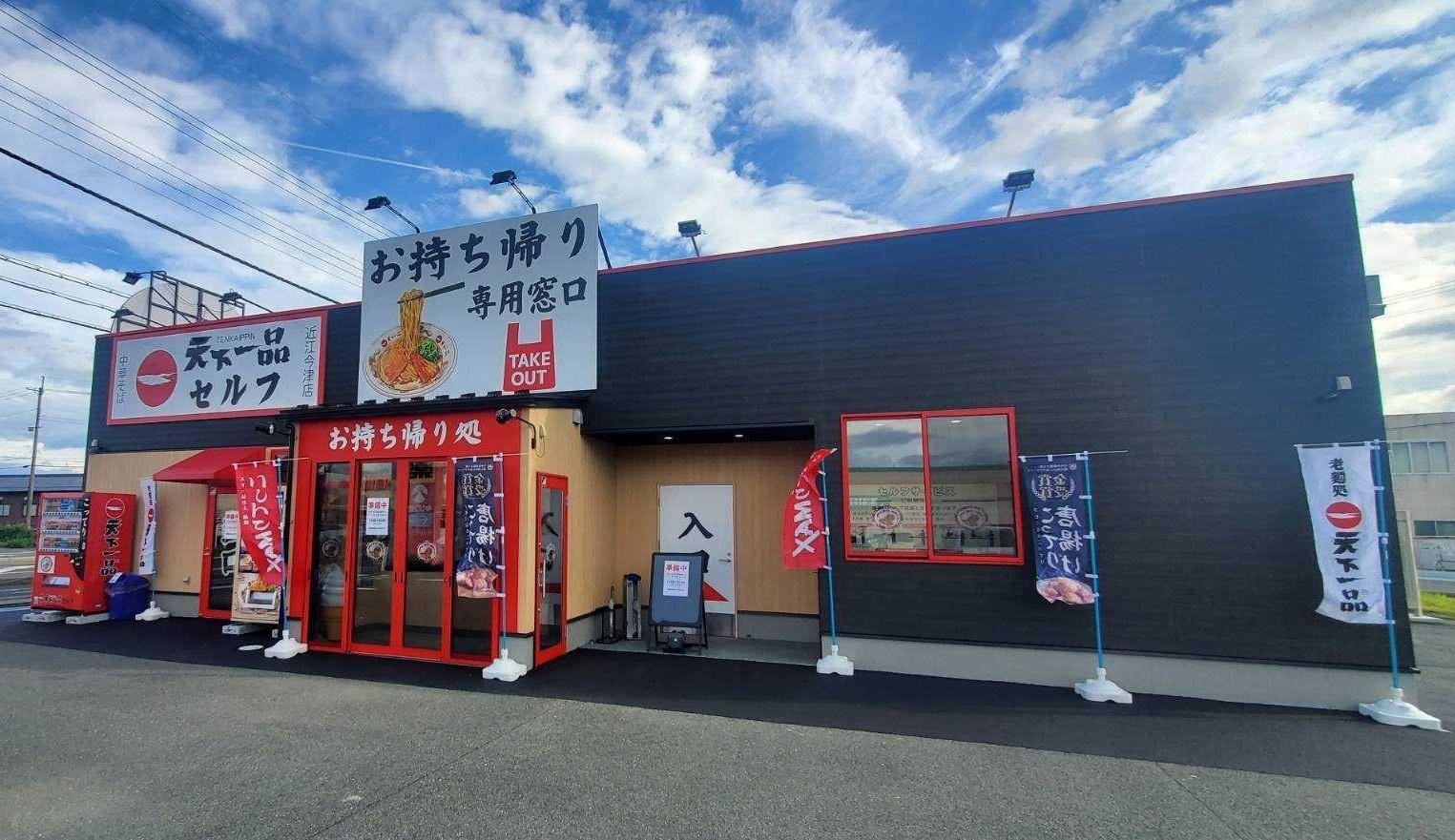 日本連鎖拉麵店「天下一品」傳關閉多間分店 競爭激烈成本上升加盟商離場