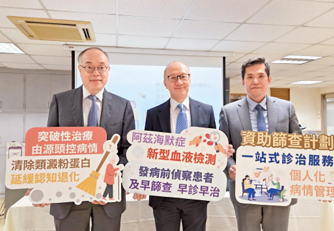 腦神經科專科醫生黃家星 老人科專科醫生勞思傑 嘉諾撒醫院總經理許小虎博士