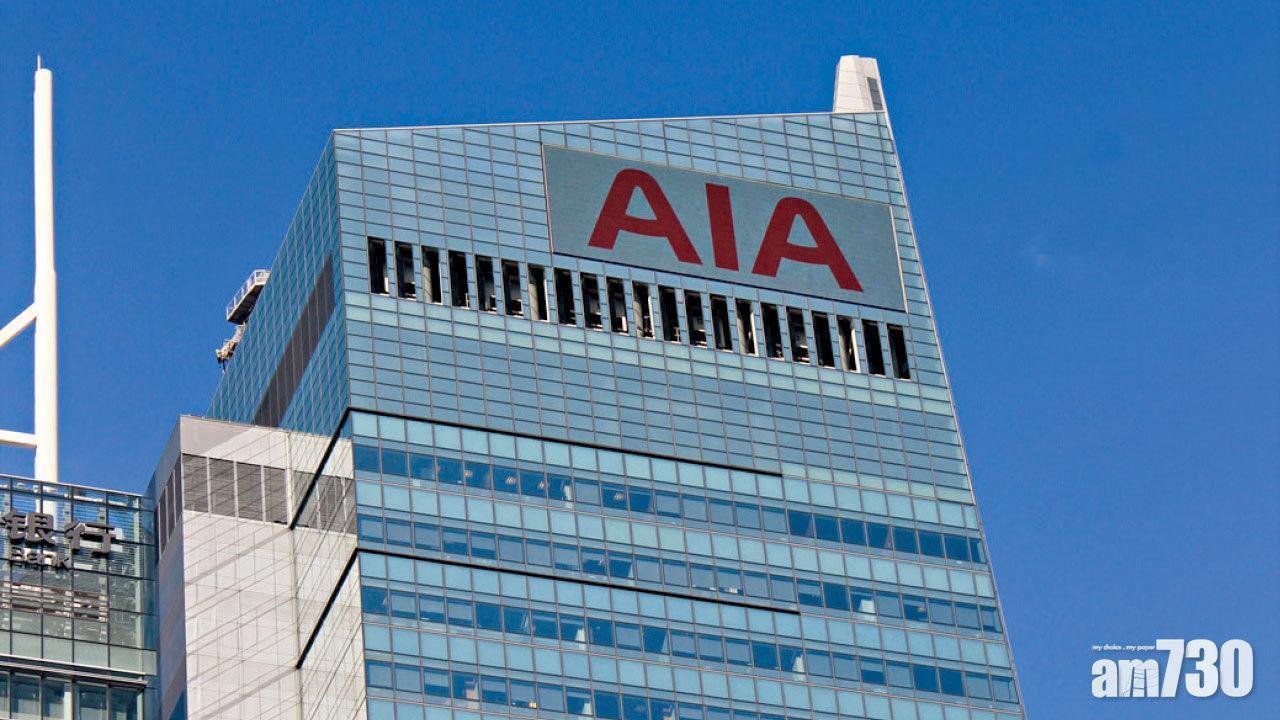 友邦。(資料圖片)