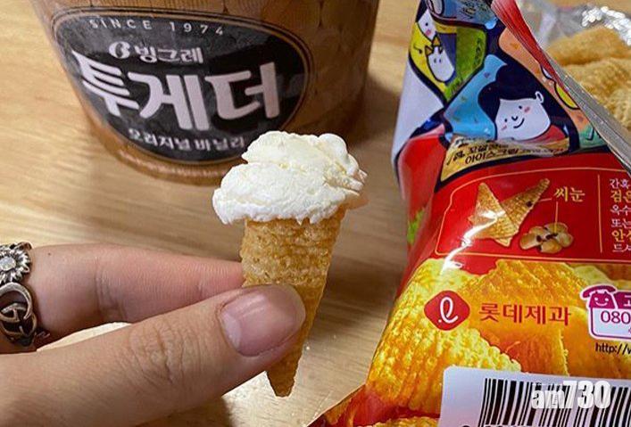 雪糕+粟米脆筒變成迷你甜筒極可愛!