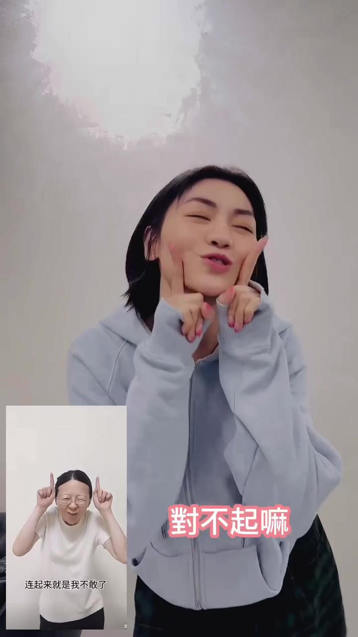 關嘉敏專誠學習「網紅撒嬌法」。