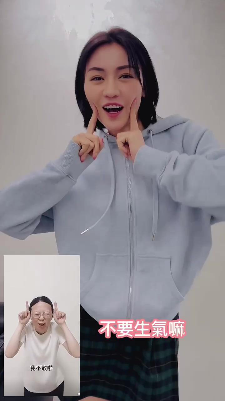 關嘉敏學撒嬌,大家點睇。