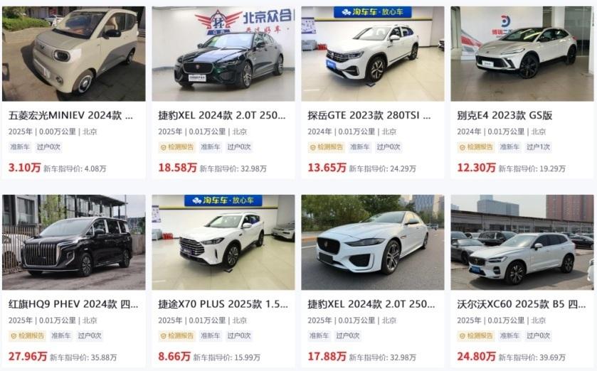 內地湧現「零公里二手車」商務部:加強整治內卷式競爭