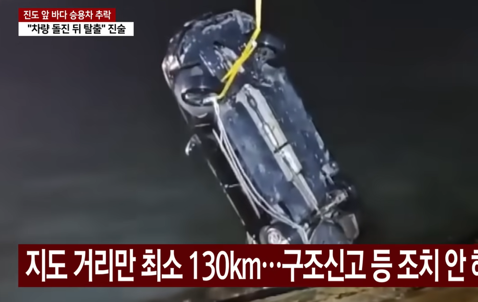 南韓一家四口駕車衝落海3死 丈夫餵妻兒食安眠藥脫險後無報警