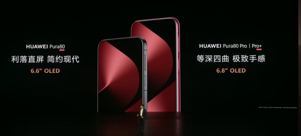 HUAWEI Pura 80系列在顯示技術上實現重大突破,全系列搭載新一代「華為臨境顯示」技術。