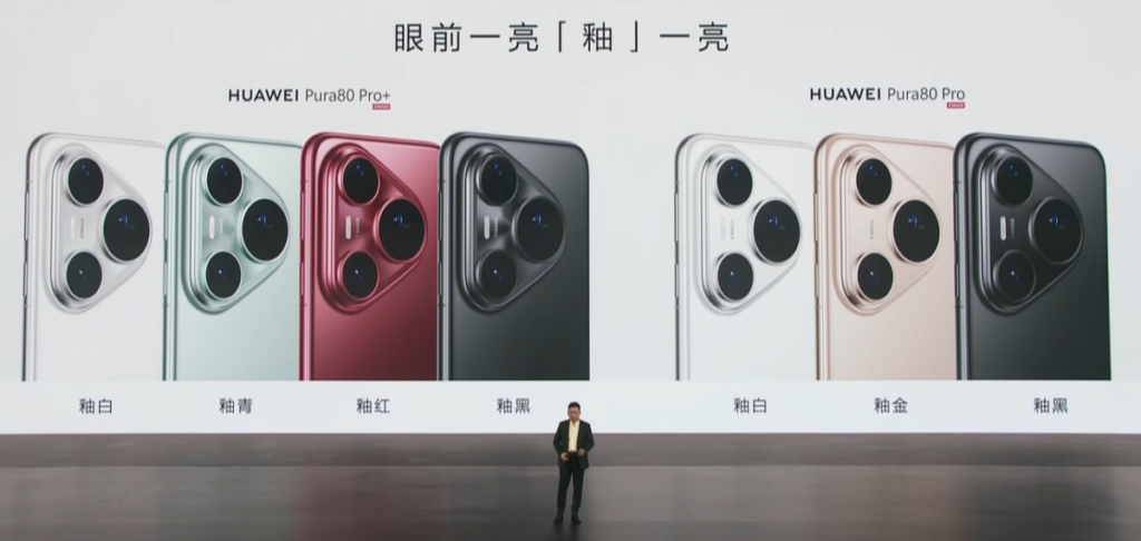 HUAWEI Pura 80系列延續品牌一貫的設計美學,透過不同的材質與配色展現獨特氣質。