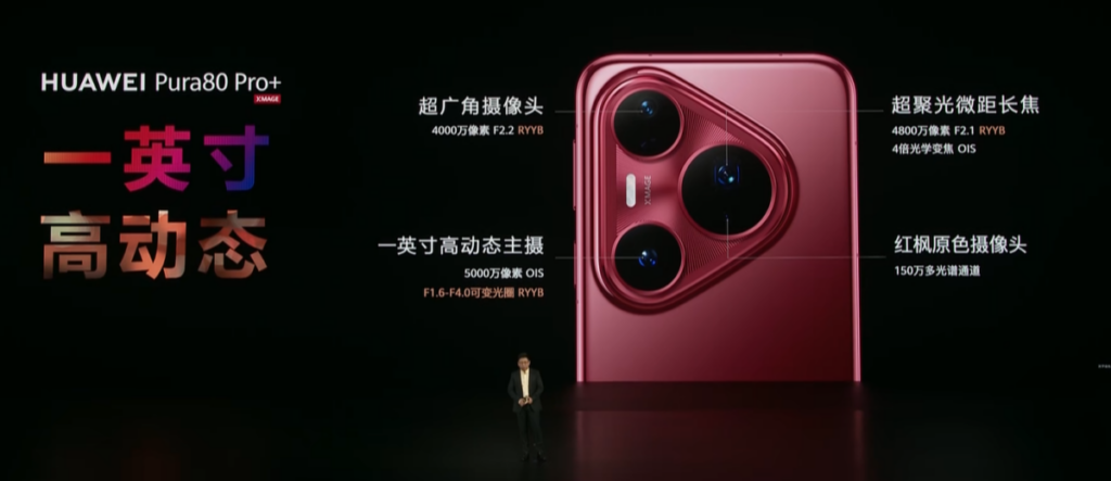 HUAWEI Pura 80 Pro與Pro+版配備了業界領先的四攝組合。主鏡頭採用5,000萬像素1英寸超大感光元件,搭配F1.6-F4.0智能可變光圈與OIS光學防抖技術,無論在何種光線條件下都能捕捉清晰影像。