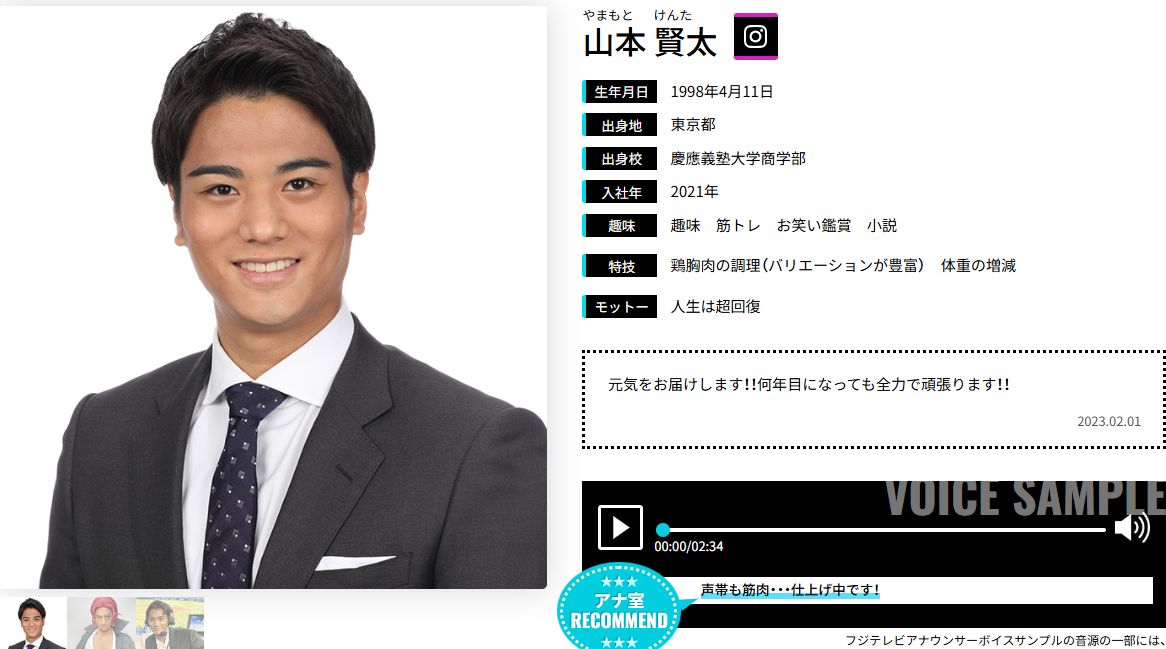 富士電視台主播山本賢太在東京都出身,在2021年入職。