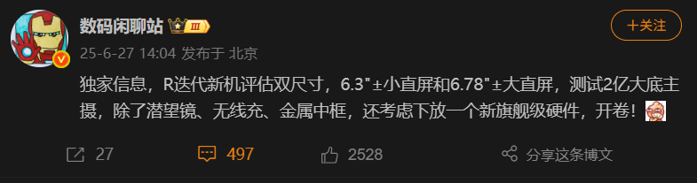據知名爆料人「數碼閒聊站」透露,OPPO 正在測試 Reno15 及 Reno15 Pro,新機不僅將配備 200MP 超高像主鏡像頭,更可能在機身尺寸上帶來驚喜變化,甚至有望升級旗艦級硬件配置。