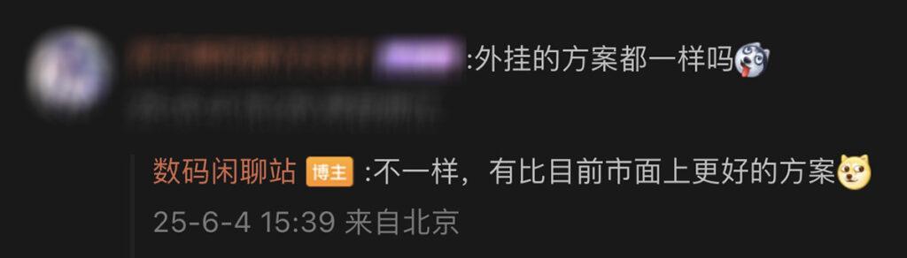 其中爆料人回應網友提問時指,各家測試方案當中、有較 vivo 現有設計更佳應用;不過在提及兼容性時,大家就似乎仍維持在旗艦型獨有功能,以確保產品差異性。