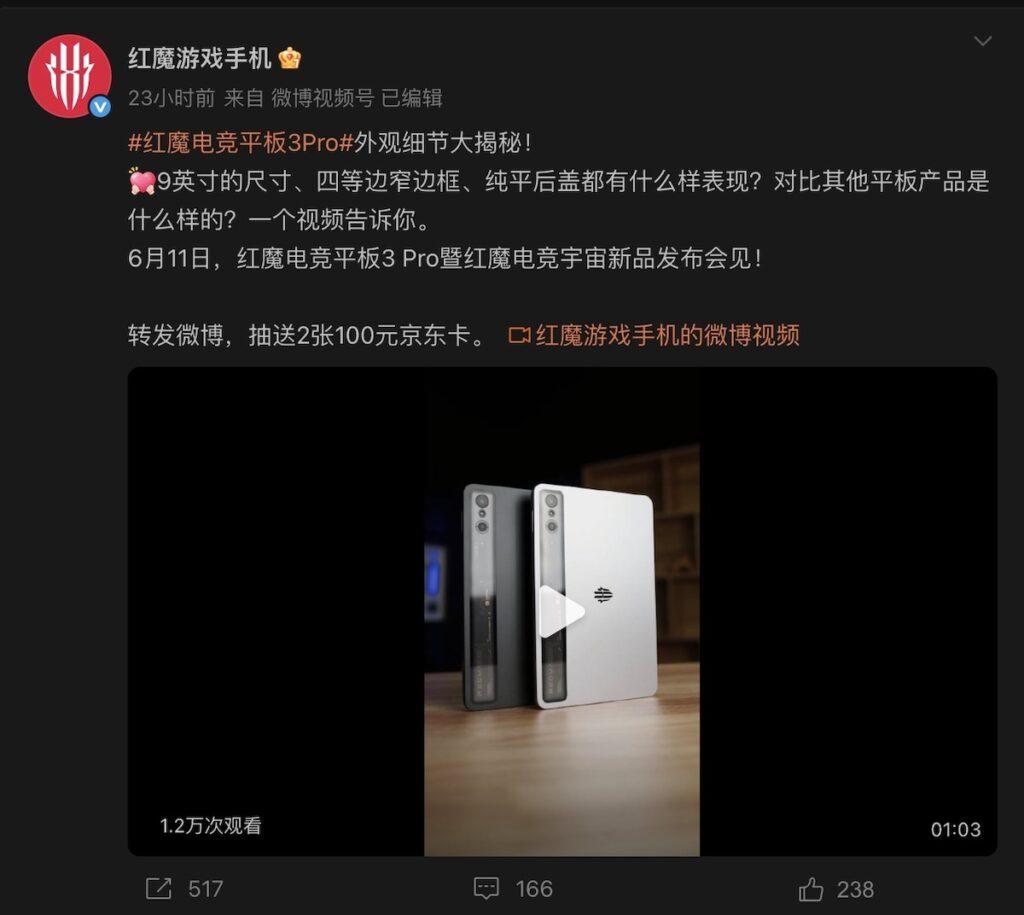 其中「紅魔遊戲手機」官方微博帳號,就在日前上傳了紅魔電競平板3 Pro的上手影片,可看到氚鋒透明暗夜、跟氚鋒透明銀翼兩色款平板的實機外觀。