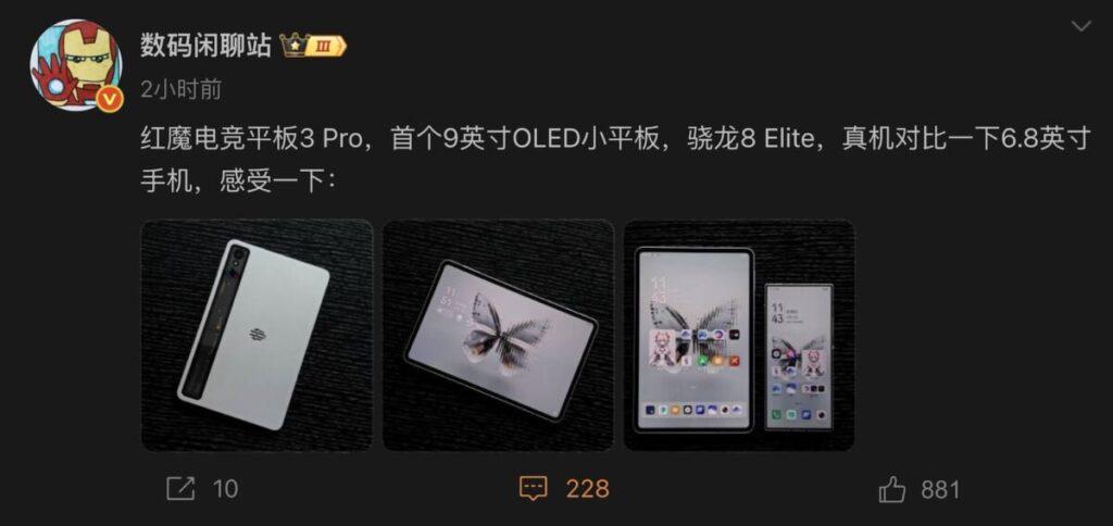 而國內爆料達人「數碼閒聊站」亦在較早前上傳了紅魔電競平板3 Pro 實機照片,包括了螢幕正面外觀、跟與紅魔 6.8 吋螢幕手機的對比圖。