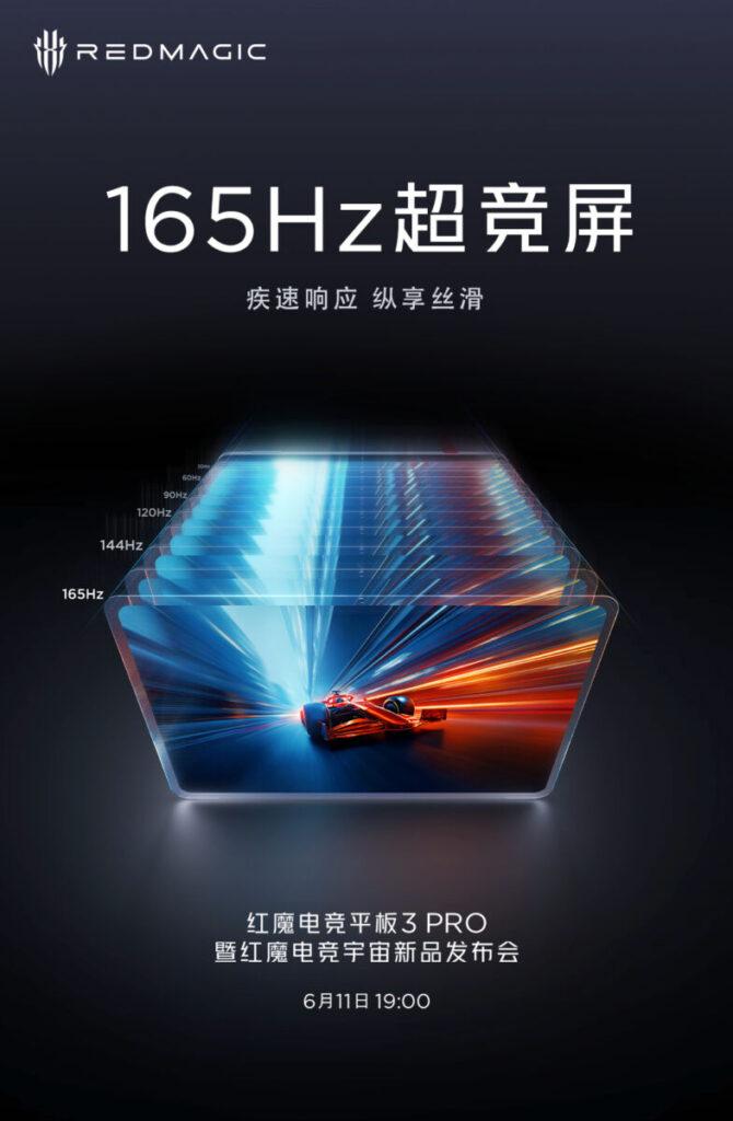 其他紅魔電競平板3 Pro 率先披露功能,尚包括 1,600nit 峰值亮度、100 萬比 1 對比度、Real RGB 像素陣列,及支援 165Hz 螢幕更新率等。