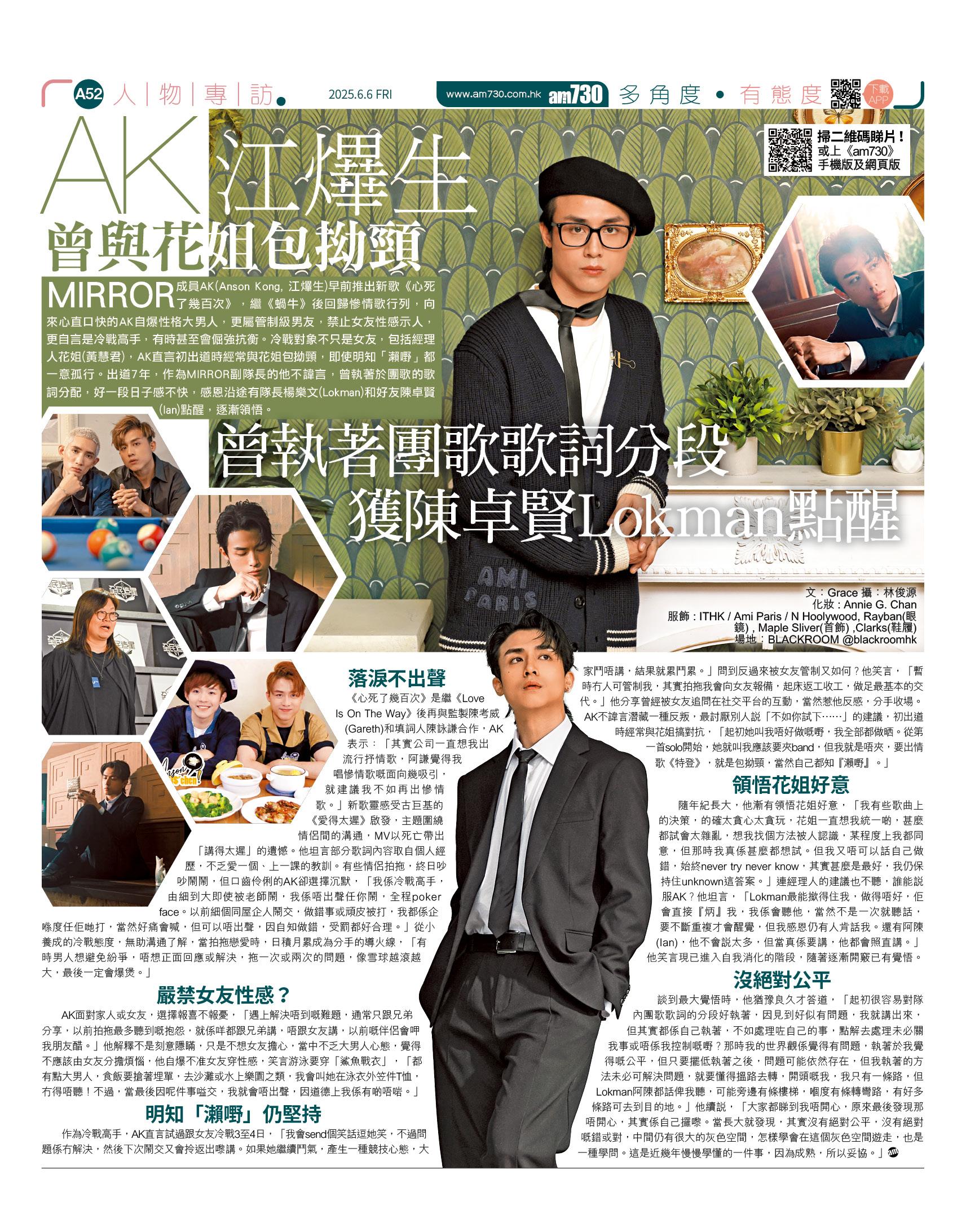 AK江𤒹生接受本報專訪,真情分享。