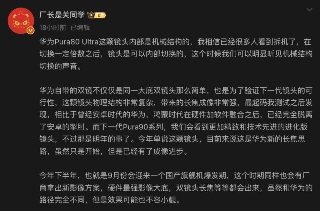 可輸出罕有優質兩段長焦成像,一鏡雙目長焦鏡頭除結構複雜,生產成本亦相當高,據 HUAWEI 官網備件報價為 2,899 人民幣(約港幣 $3,170)。