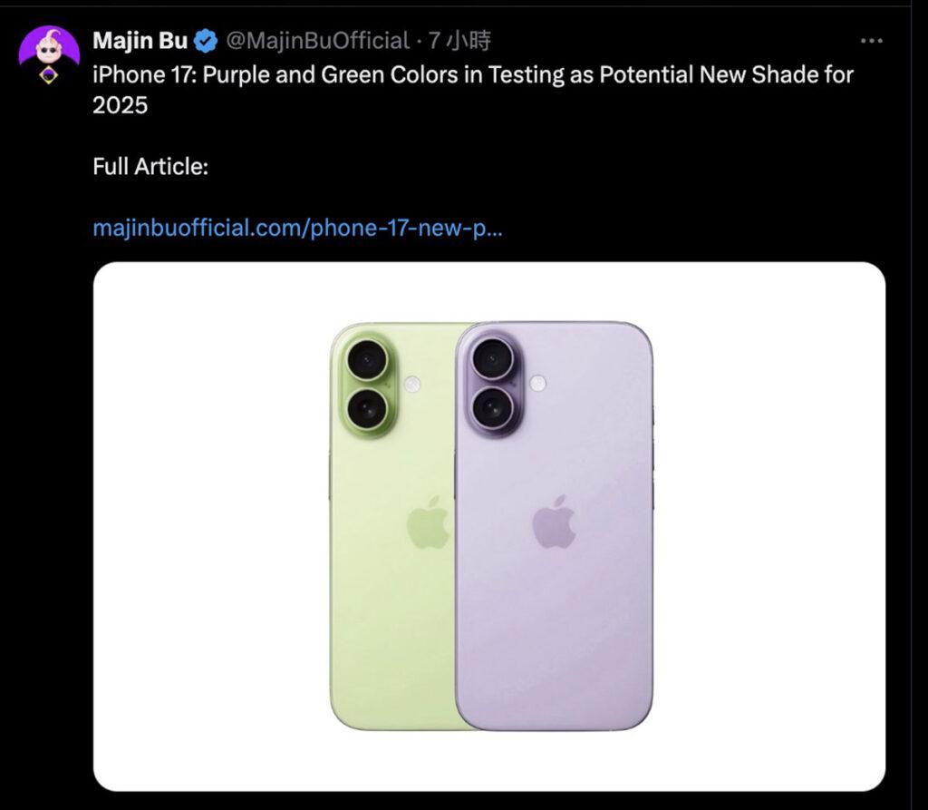 據透露換新色其中一個好處,就是能讓他人更容易辨認出、使用者已換上新款 iPhone 17 手機;至於兩色款誰能脫穎而出,爆料人似乎就更看好紫色。