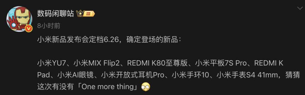 國內爆料達人「數碼閒聊站」則指同場或推小米 AI 眼鏡、小米開放式耳機 Pro、41mm 款式小米手錶 S4 跟小米手環 10 等作,甚至有 One more thing 驚喜。