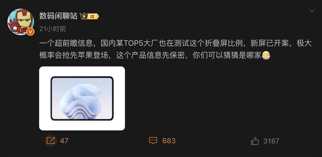 據國內爆料達人「數碼閒聊站」早前在微博透露,HUAWEI 似乎又準備在大摺項目有新攪作,目標為推出 14:10 比例主屏裝置。