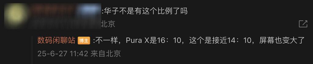 網絡盛傳 14:10 比例摺屏,可能為 Apple 準備推出的 iPhone Fold(暫稱)所選用方案,讓裝置無論內外屏幕都有足夠實用操作體驗及可視面積。