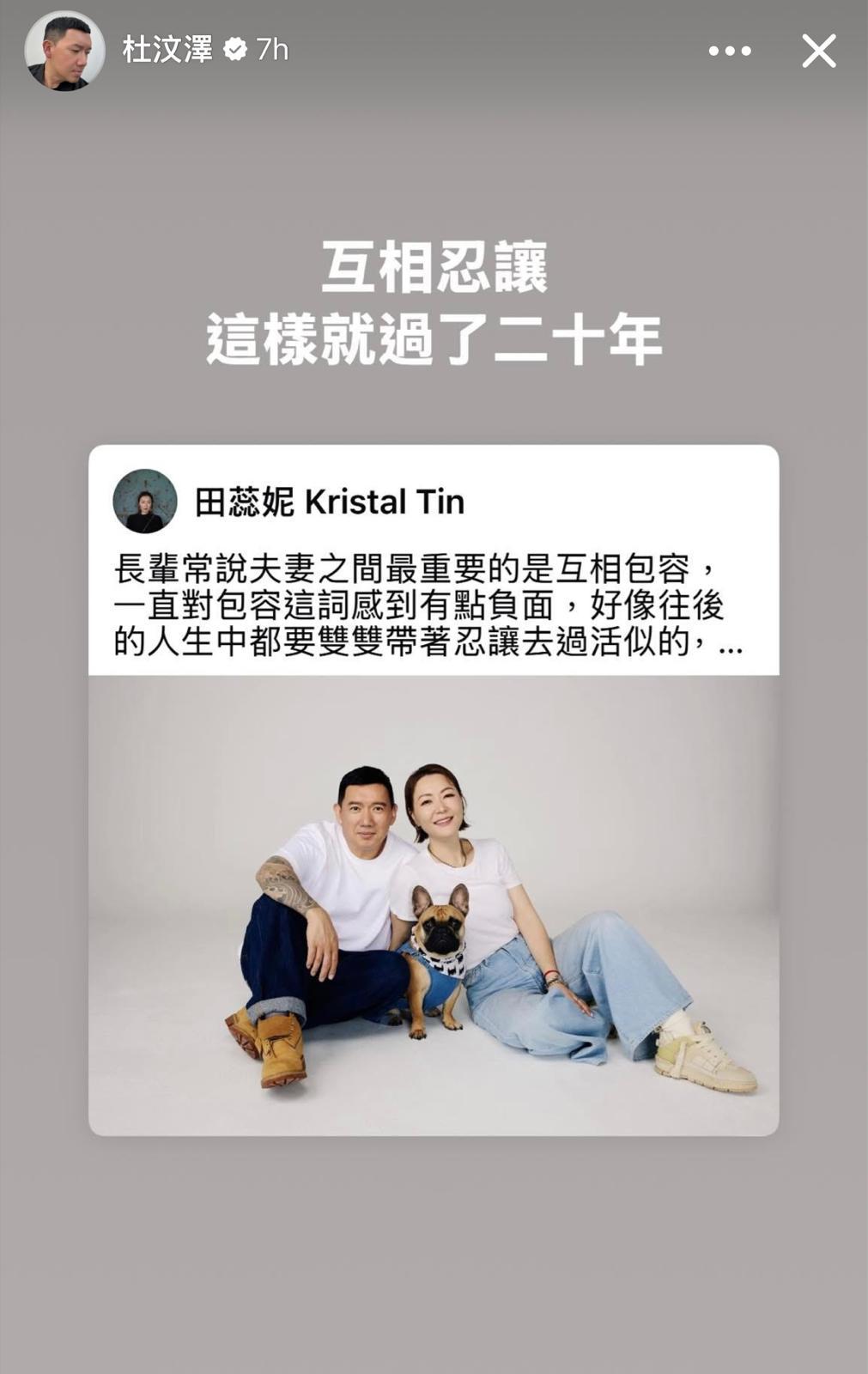 田蕊妮和杜汶澤分享結婚20年的相處之道。