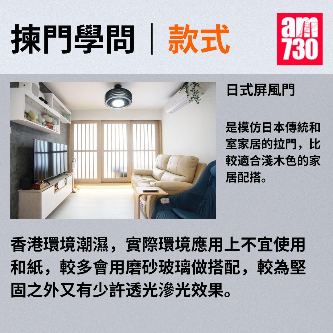 揀門學問|從款式/材質/門框著手打造時尚家居