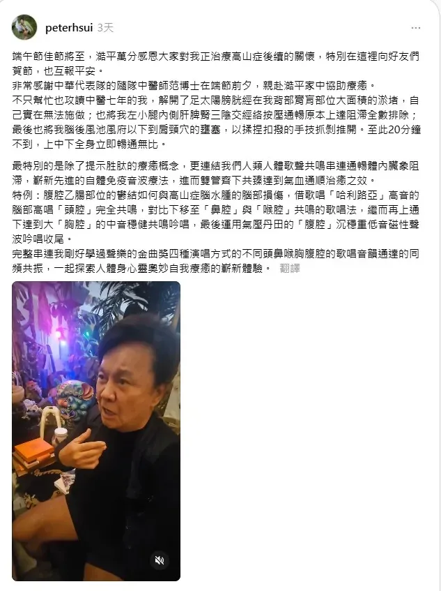 眭澔平公開目康復情況。(圖/翻攝自眭澔平 Threads)