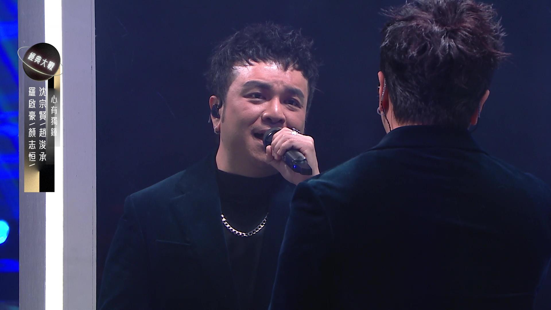 沈宗賢唱《心有獨鍾》。