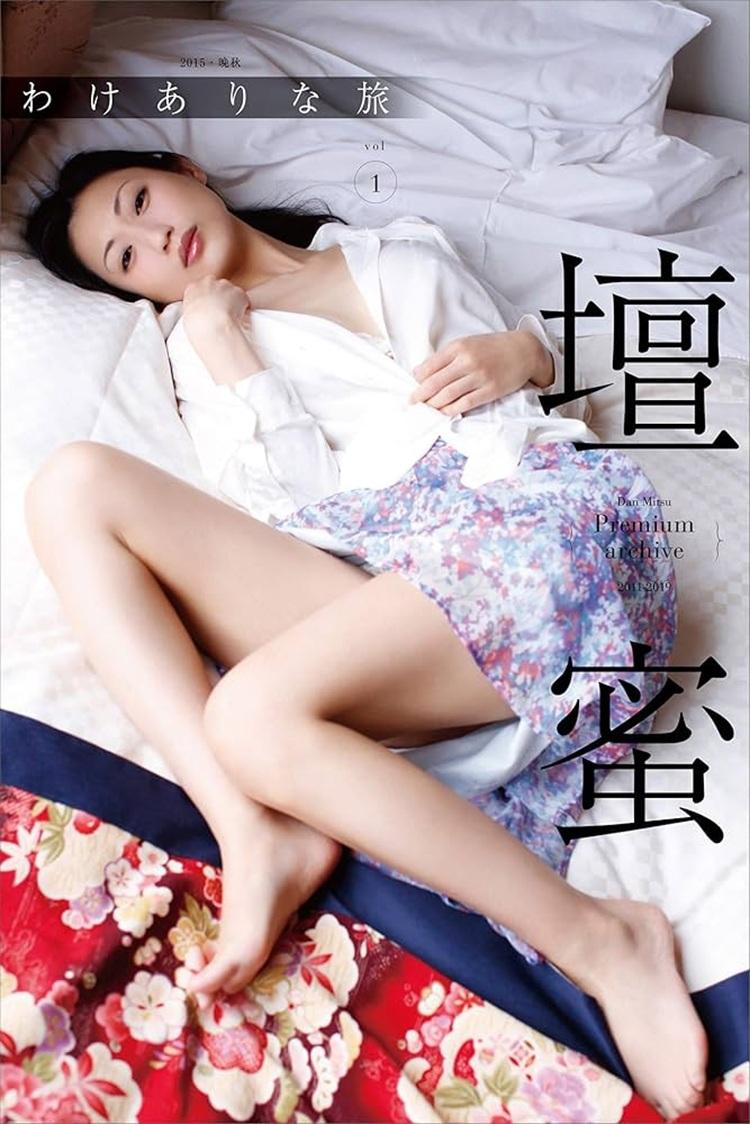 「國民情婦」壇蜜闊別兩年 激瘦現身傳患厭食症