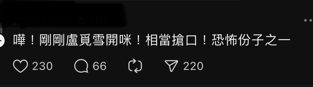 盧覓雪在電台節目《在晴朗的一天出發》中,提到姜濤「智商有問題」,惹起爭議。