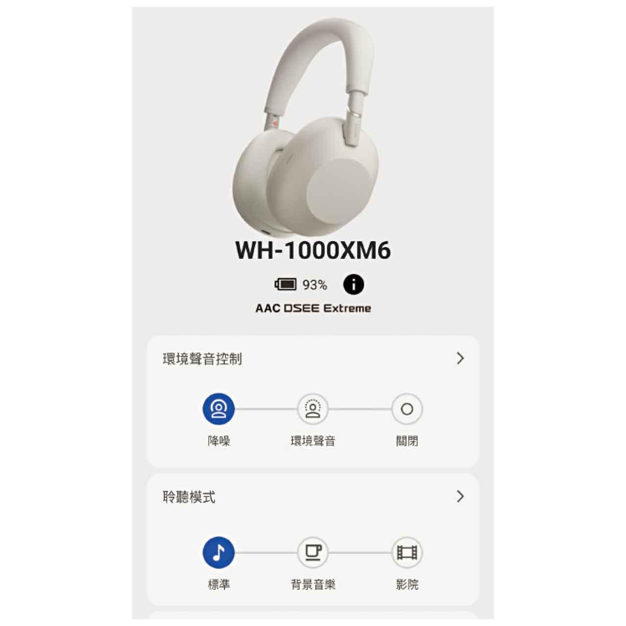 Sony WH-1000XM6頭戴式耳機