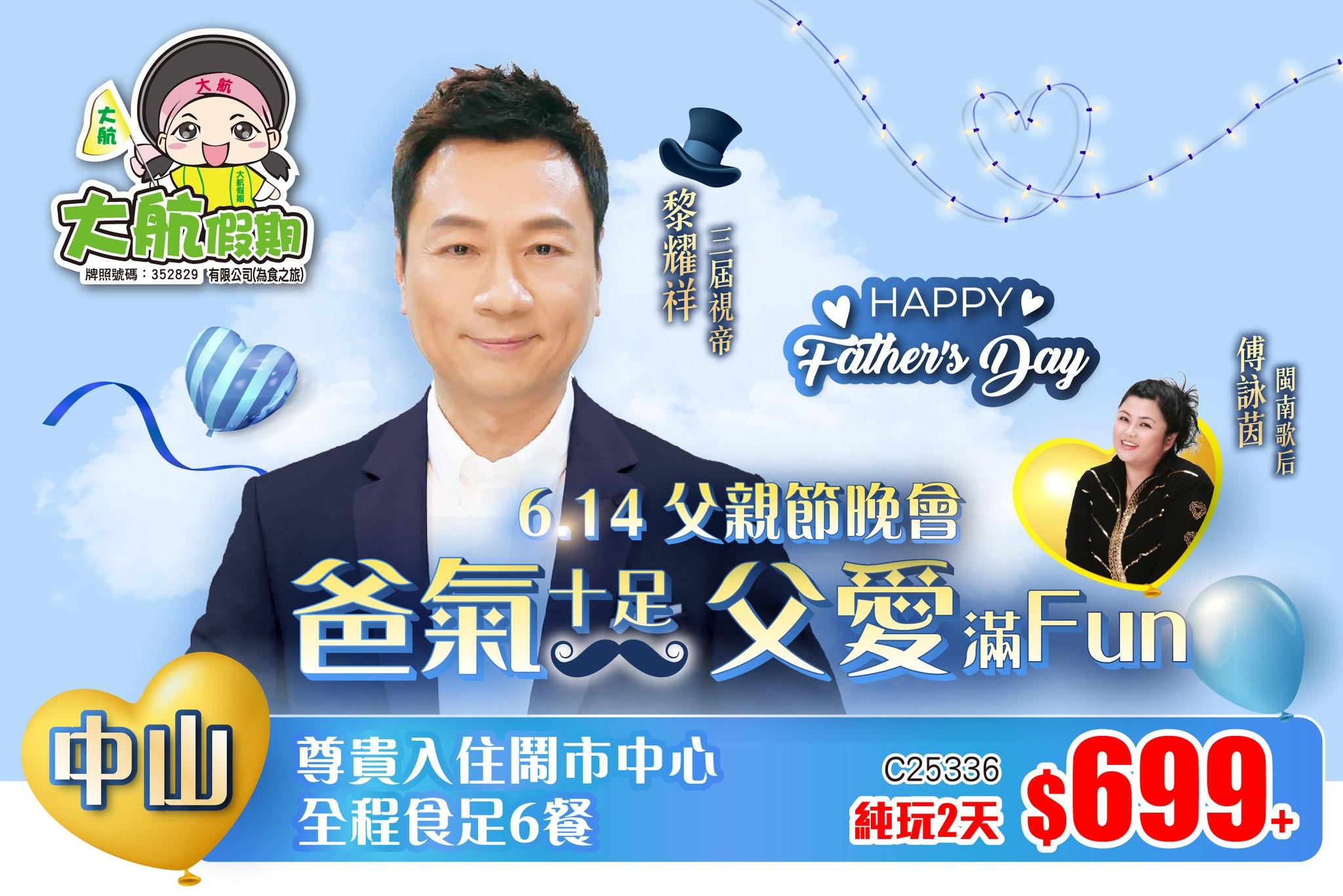 黎耀祥作為視帝,當然有番咁上下叫座力。