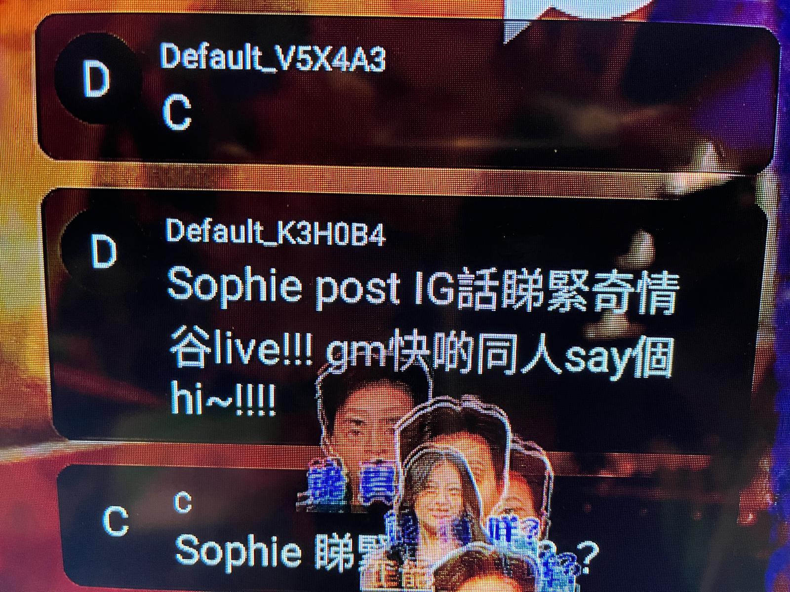 有谷友在chatroom通水GM跟Sophie打招呼。