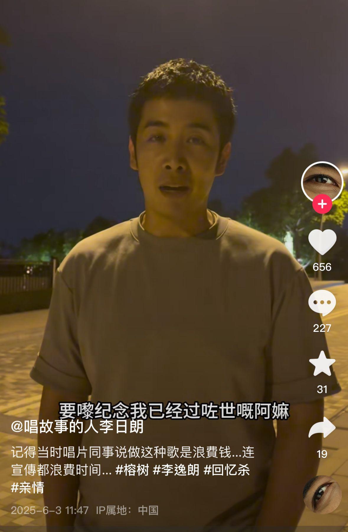 李日朗拍片表示「其實我已經離開咗娛樂圈,無做歌手好多年喇」,同時透露當年出歌被指浪費時間。