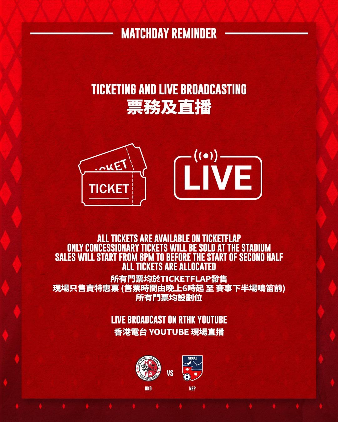 香港對尼泊爾,入場注意事項。(HKFA FB)