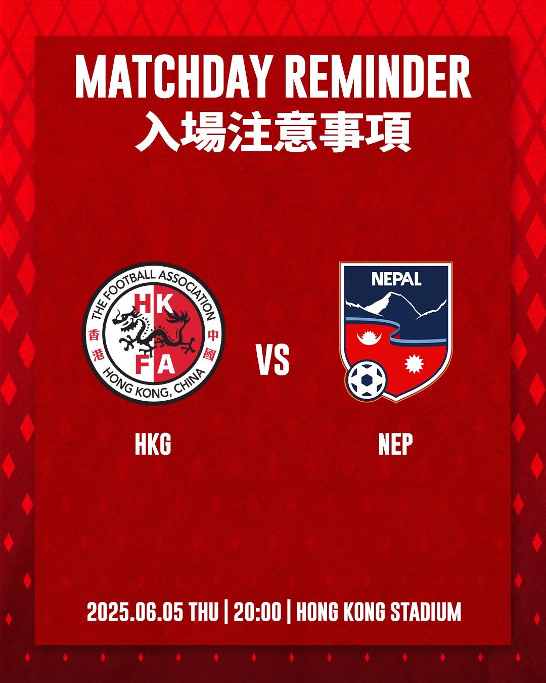香港對尼泊爾,入場注意事項。(HKFA FB)