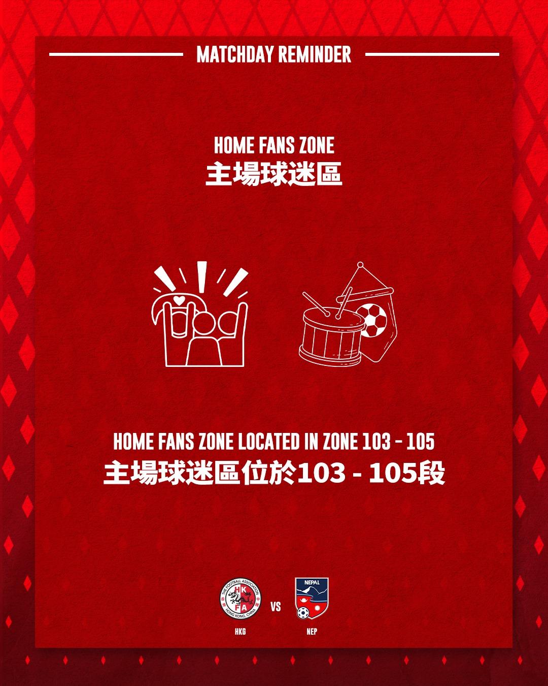 香港對尼泊爾,入場注意事項。(HKFA FB)