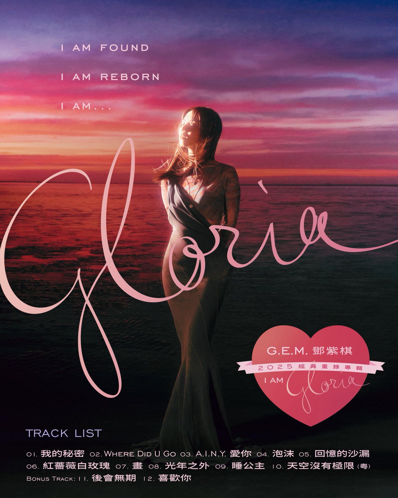 G.E.M.重新灌歌,唱片上見到多首都是她的代表作。