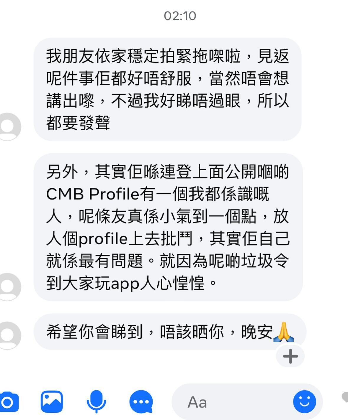 林作公開部份訊息,他直言只是冰山一角,自己從沒有想過有這麼多人力數對方不是。