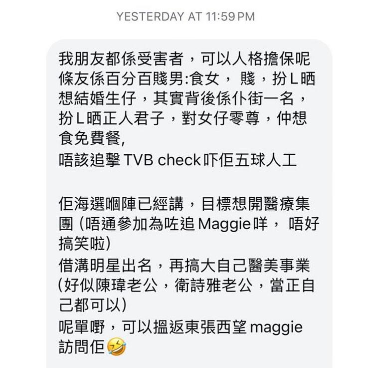林作公開部份訊息,他直言只是冰山一角,自己從沒有想過有這麼多人力數對方不是。