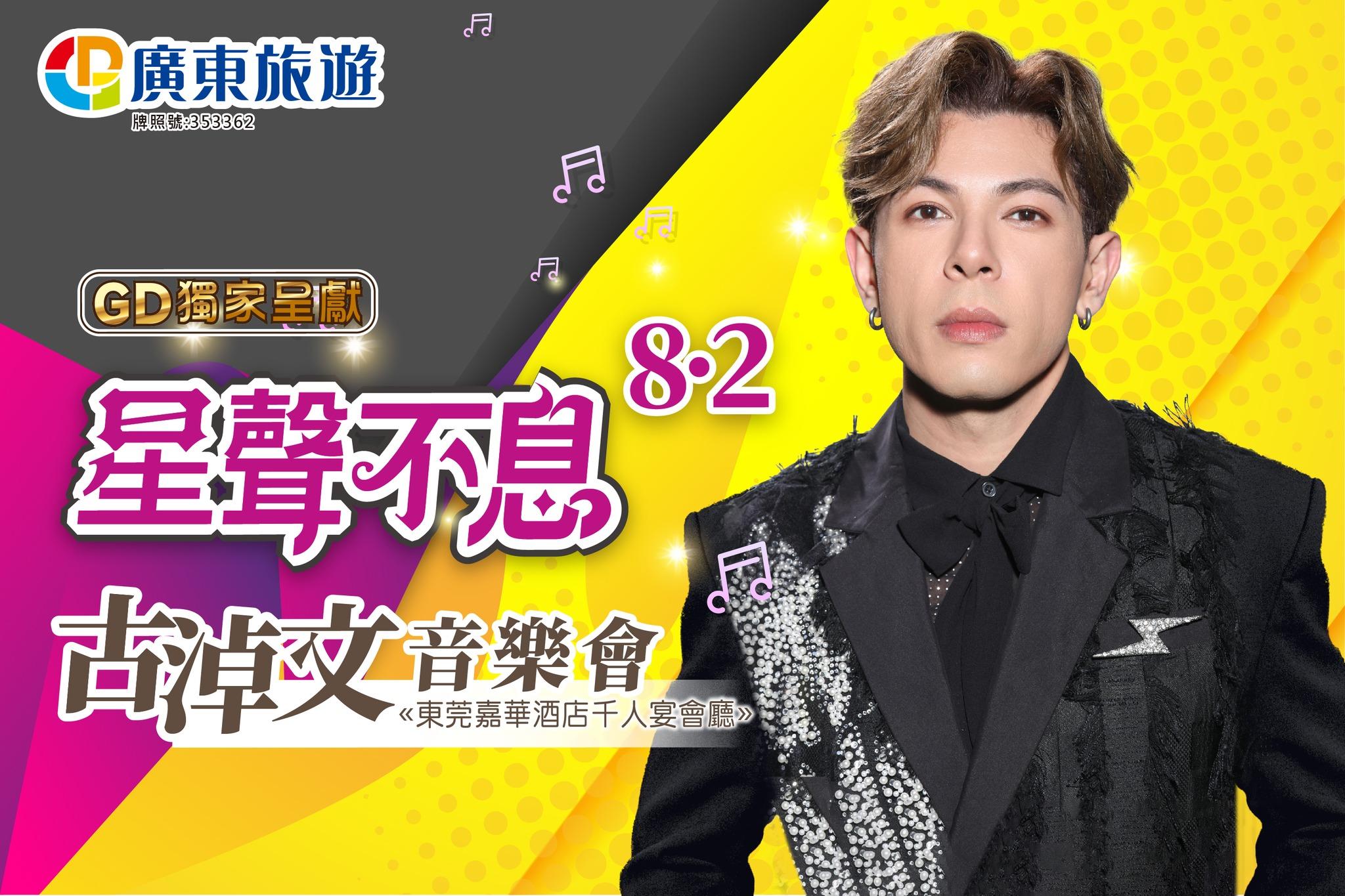 古淖文fans多,成功力保地位。