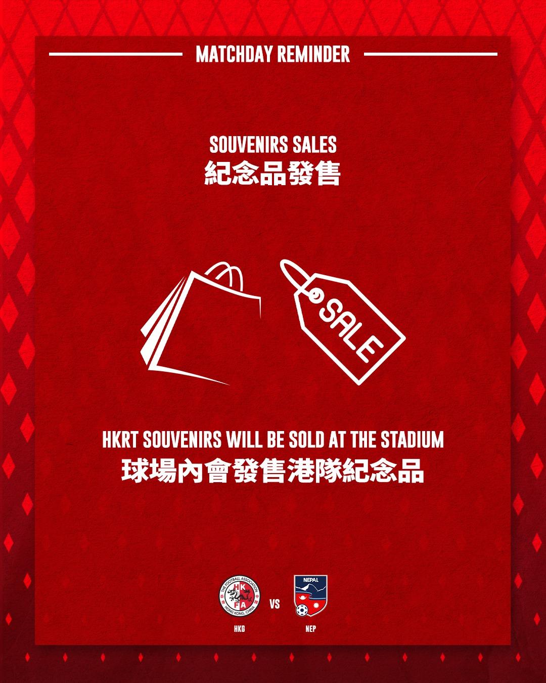 香港對尼泊爾,入場注意事項。(HKFA FB)