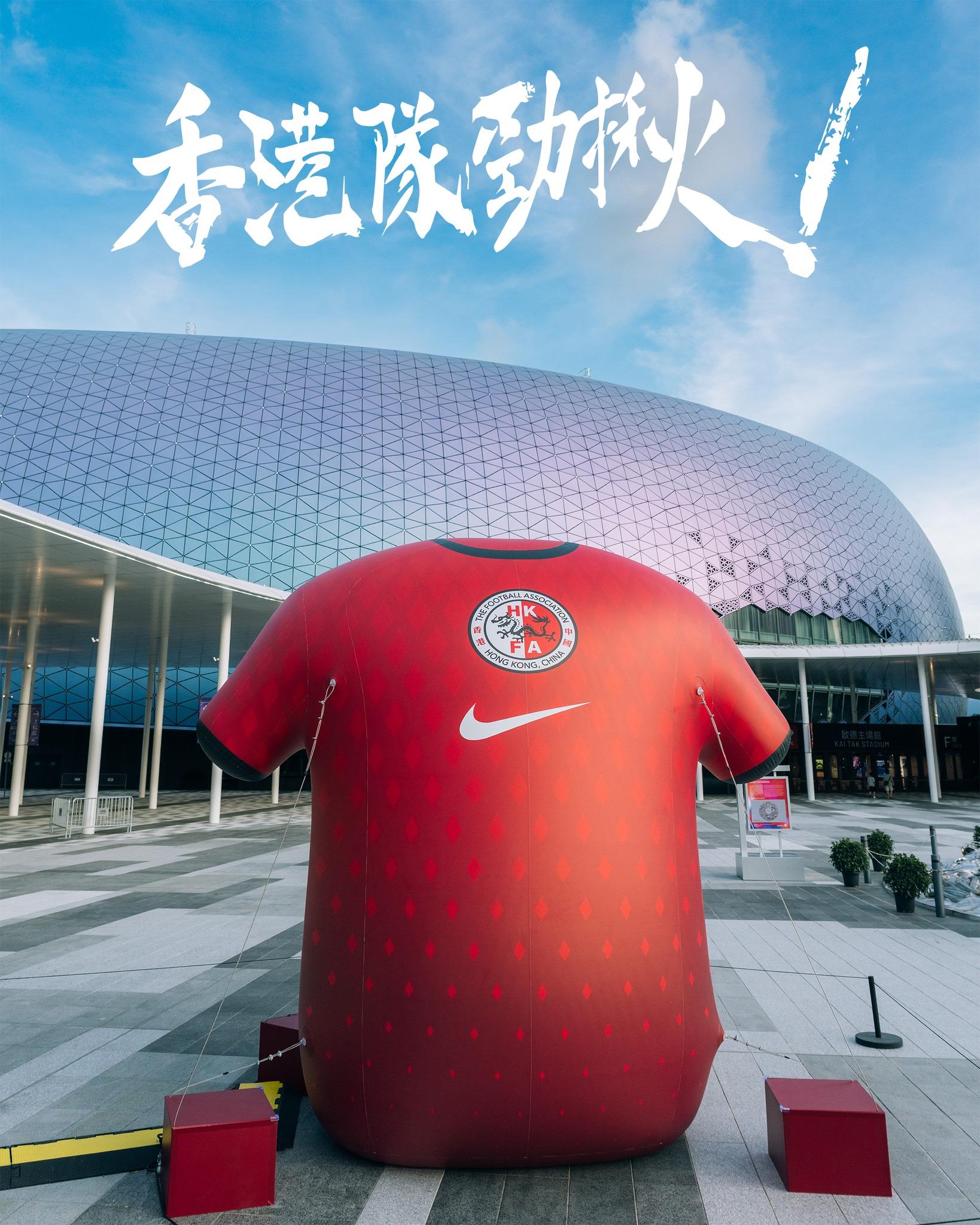 香港對印度將在啟德主場館舉行,門口擺了波衫形狀巨型氣球予球迷打卡。