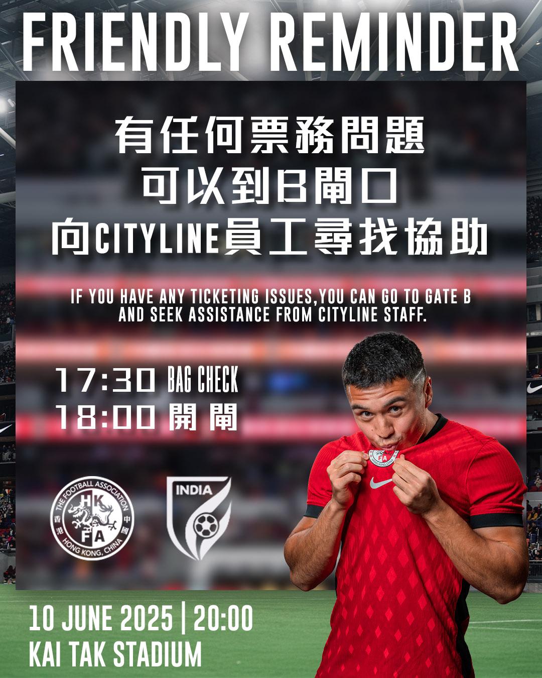 香港對印度啟德主場館舉行,足總賽前呼籲。(HKFA FB)