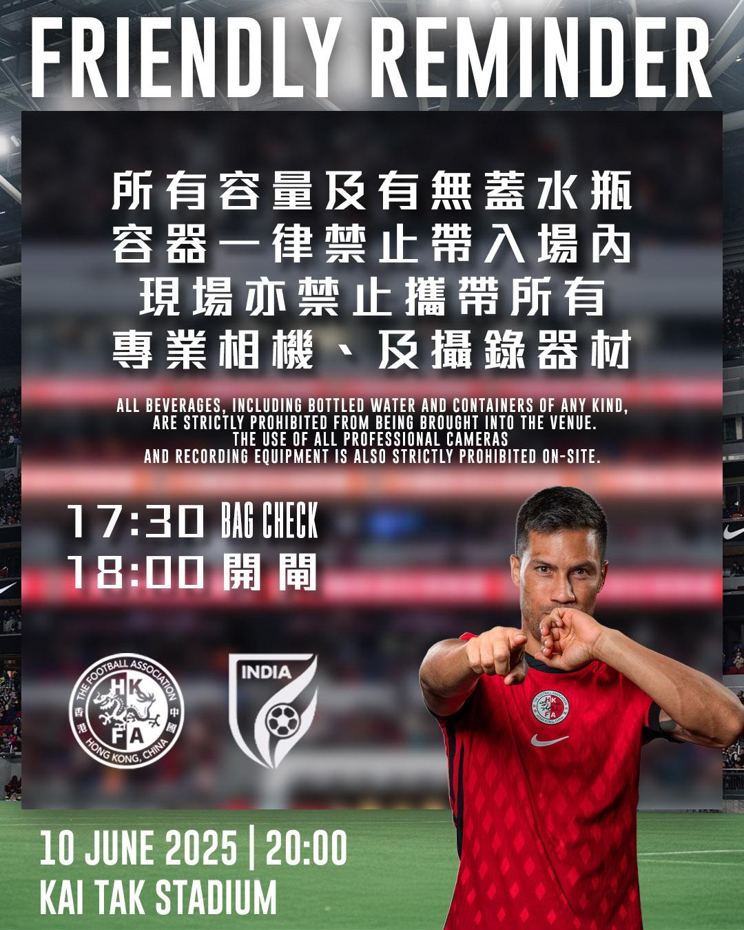 香港對印度啟德主場館舉行,足總賽前呼籲。(HKFA FB)
